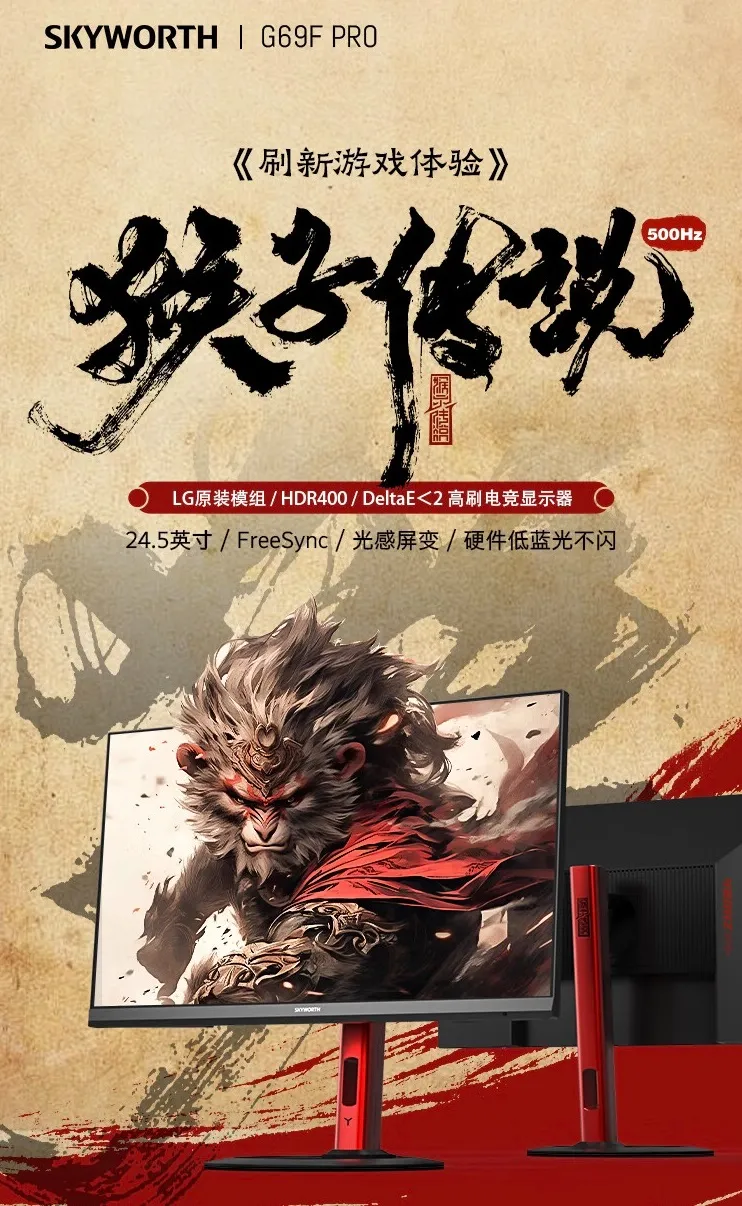 Skyworth F25G69F Pro 2