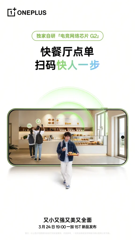 Oneplus 15T Pristatymo Užuominoje / Nuotrauka: gizmochina.com