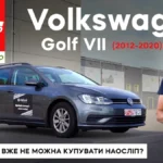 golf7