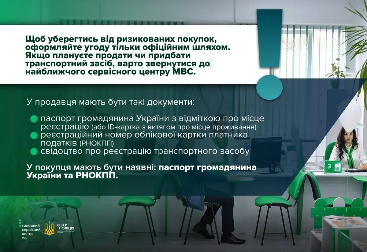 iak rozpiznaty shakhraiv pid chas kupivli avto na onlain platformakh 1 2261 4