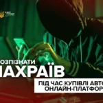 iak rozpiznaty shakhraiv pid chas kupivli avto na onlain platformakh 2261 1