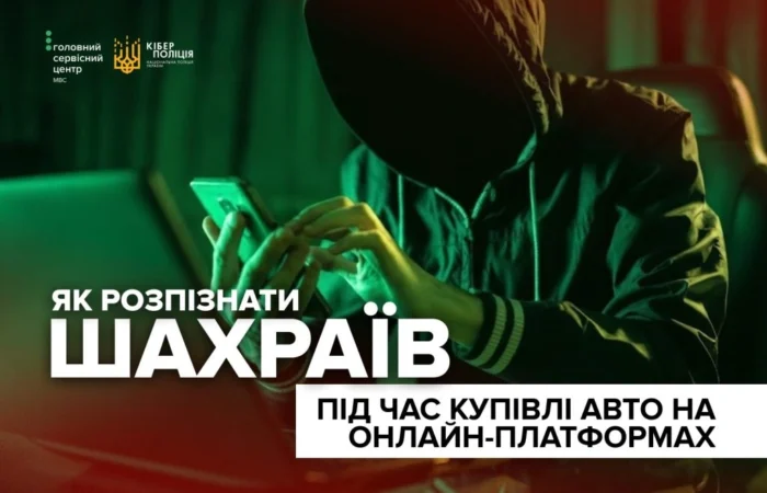 iak rozpiznaty shakhraiv pid chas kupivli avto na onlain platformakh 2261 1