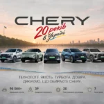 chery20 2459 1