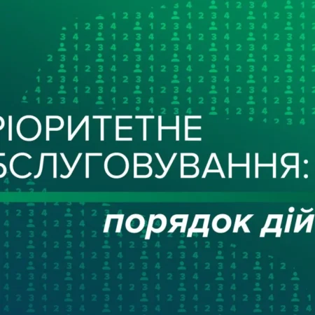iak liudiam pilhovykh katehorii otrymaty posluhy v servisnykh tsentrakh mvs 1 2492 1