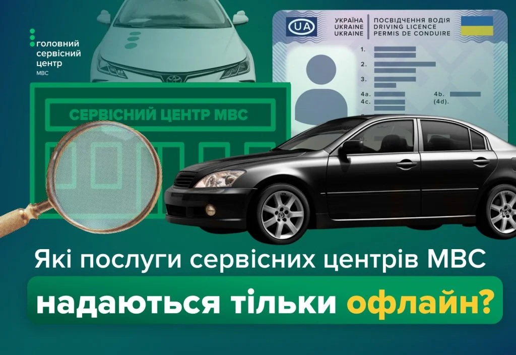 iaki posluhy nadaiutsia v servisnykh tsentrakh mvs tilky oflain 2363 1 1