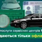 iaki posluhy nadaiutsia v servisnykh tsentrakh mvs tilky oflain 2363 1