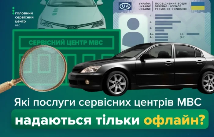 iaki posluhy nadaiutsia v servisnykh tsentrakh mvs tilky oflain 2363 1