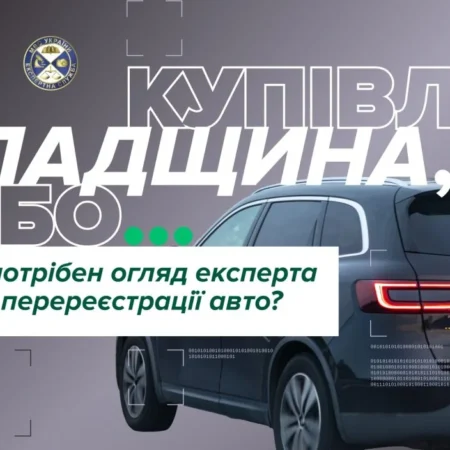 koly pry pereiestratsii transportnoho zasobu potriben ohliad eksperta 1 2413 1