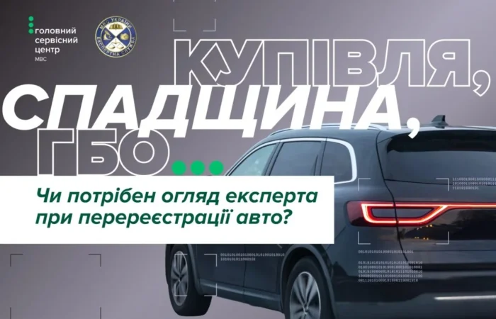 koly pry pereiestratsii transportnoho zasobu potriben ohliad eksperta 1 2413 1