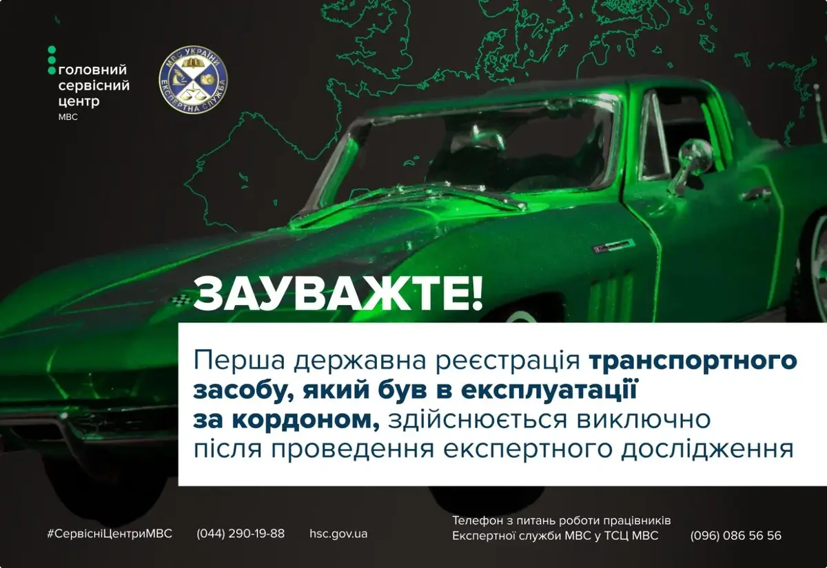 koly pry pereiestratsii transportnoho zasobu potriben ohliad eksperta 2 2413 3
