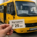 marshrutka25hrn