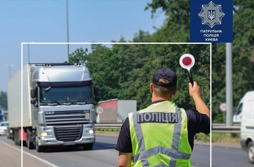 u kyieva vvedeni obmezhennia rukhu vantazhnoho transportu 2306 1 1