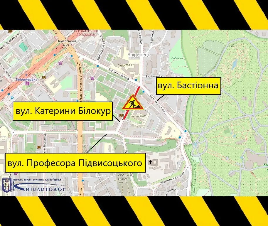 u kyievi iz 11 serpnia obmezhat rukh vulytsiamy maksyma kryvonosa ta kateryny bilokur 1 2398 2