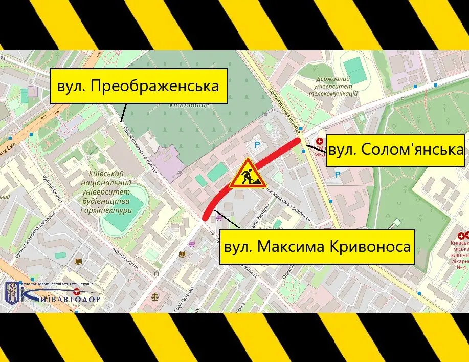 u kyievi iz 11 serpnia obmezhat rukh vulytsiamy maksyma kryvonosa ta kateryny bilokur 2 2398 1