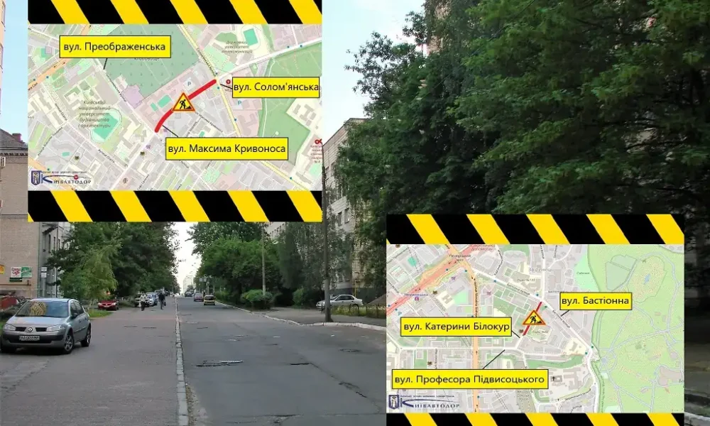 u kyievi iz 11 serpnia obmezhat rukh vulytsiamy maksyma kryvonosa ta kateryny bilokur 2398 6