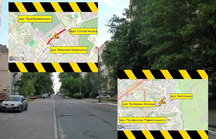 u kyievi iz 11 serpnia obmezhat rukh vulytsiamy maksyma kryvonosa ta kateryny bilokur 2398 6