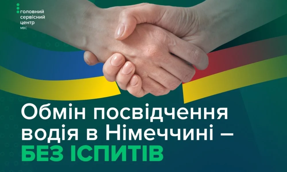 ukraintsi v nimechchyni mozhut obminiuvaty posvidchennia vodiia bez skladannia ispytiv 1 2507 1
